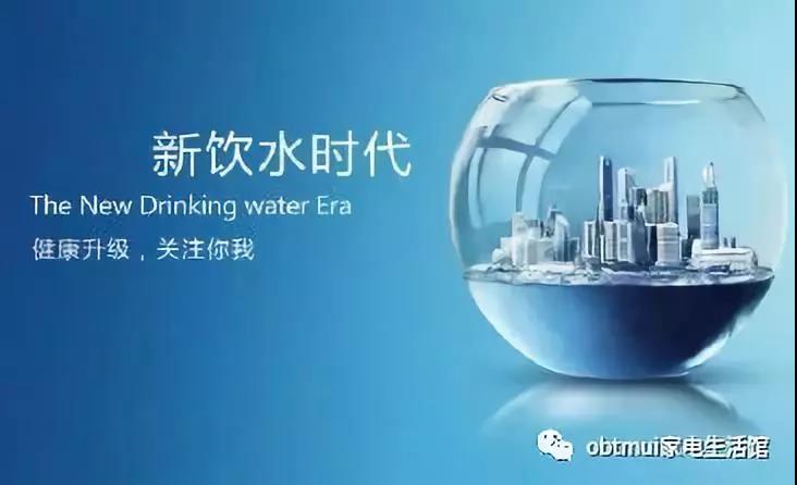 净水器不再是一个选择，而是一种趋势